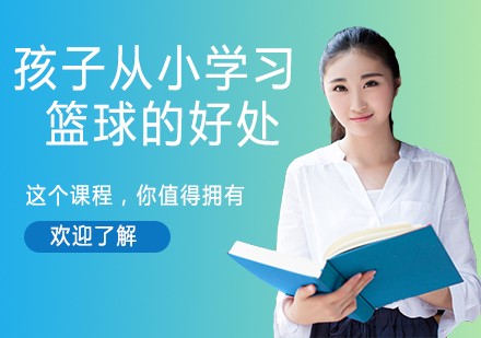 哪里可以学习到高级的篮球战术训练方法?_1